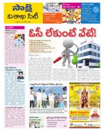 Visakhapatnam District