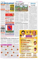 Nellai District-Tirunelveli Supplement