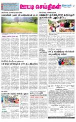 Nilgiri-Coimbatore Supplement