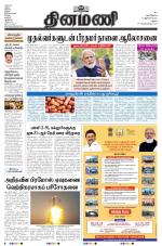 Dinamani - Dindigul & Theni