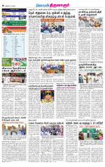 Thiruvarur-Trichy Supplement