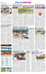 Thanjavur-Trichy Supplement