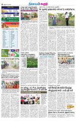 Karur-Trichy Supplement