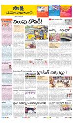 Mahabubabad District