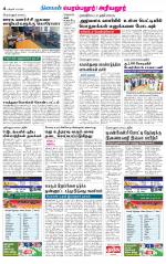 Perambalur-Trichy Supplement