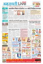 Amravati Live