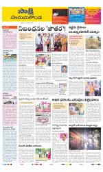 Hanamakonda District