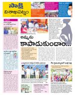 Visakhapatnam District - Old