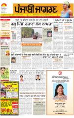 Gurdaspur : Punjabi jagran News : 9th September 2014