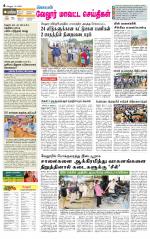 Vellore Supplement