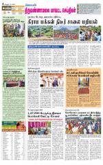 Tiruvannamalai-Vellore Supplement
