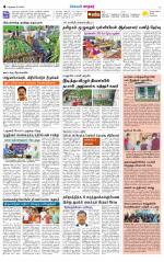 Nellai City-Tirunelveli Supplement