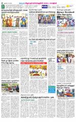 Villupuram Supplement