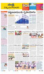 West Godavari District