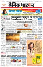 छत्रपति संभाजीनगर 