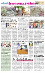 Coimbatore Supplement