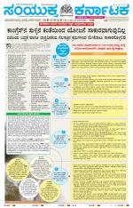 Namma Belagavi, ಬೆಳಗಾವಿ