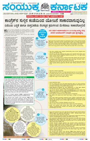 Namma Karwar, ಕಾರವಾರ