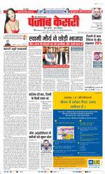 Noida - Punjab Kesari