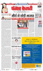 Lucknow - Punjab Kesari