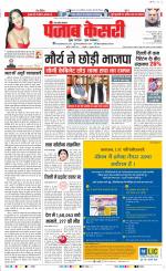Aligarh - Punjab Kesari