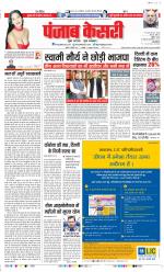 DELHI MAIN - PUNJAB KESARI