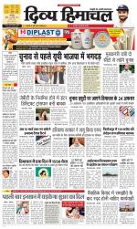 Divya Himachal Dharamsala+Mera Hamirpur +Aastha