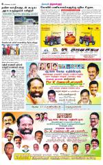 Tiruvellore-Chennai Supplement