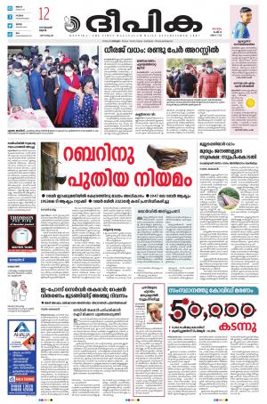 Deepika 12 January 2022