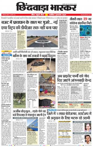 छिंदवाड़ा