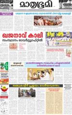 Alappuzha