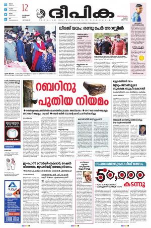 Deepika 12 January 2022