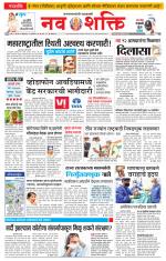 Navshakti Epaper