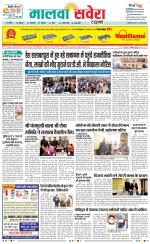 Sangrur / Barnala Savera