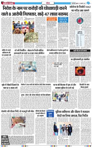 The Navodaya Times Noida