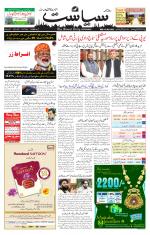 Siasat Daily