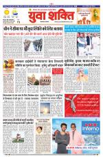 युवाशक्ति