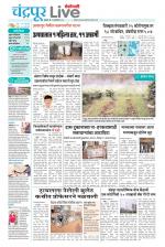 Chandrapur Live
