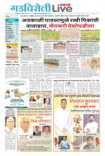 Gadchiroli Live