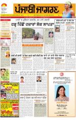 Patiala : Punjabi jagran News : 9th September 2014