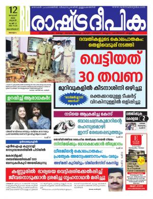 malappuram12-01-2021