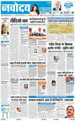 Navodaya Times Main