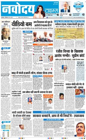 The Navodaya Times Main