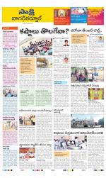 Nagarkurnool District