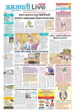 Amravati Live