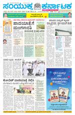 Namma Davanagere, ದಾವಣಗೆರೆ 