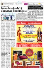 Sivagangai- Madurai Supplement
