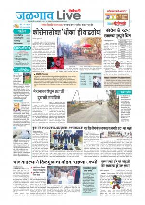 Jalgaon Live
