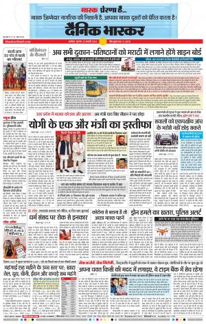 अकोला सिटी