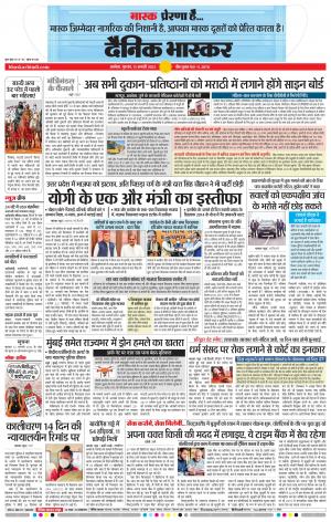 अकोला मेल